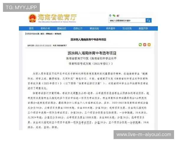 游泳赛事线上报名与线下审核流程优化，游泳比赛报名网站